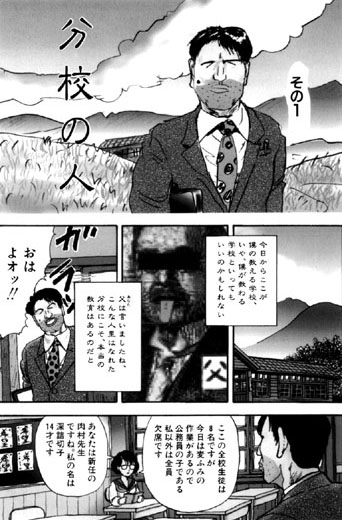 山本直樹❤夏の思い出（単話）｜【単話】