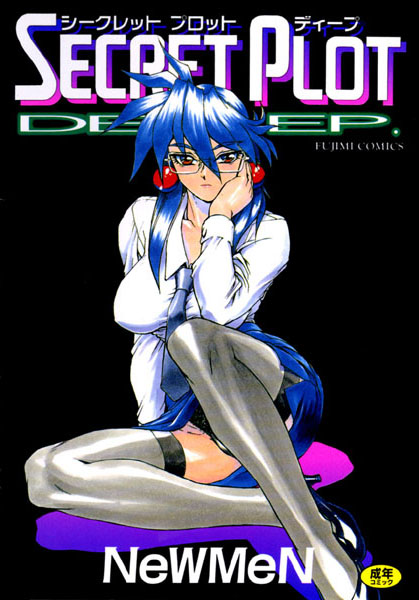 NeWMeN❤シークレットプロット｜【女教師】