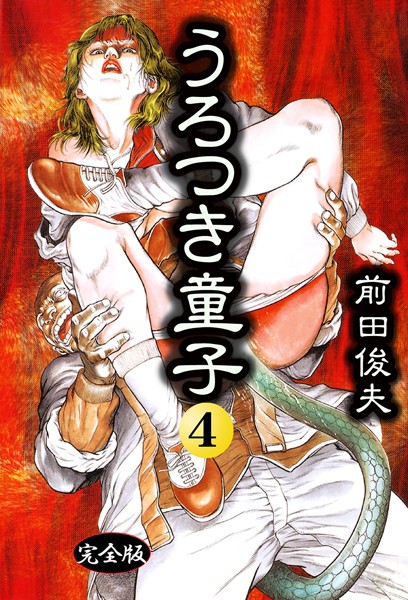 前田俊夫❤うろつき童子｜【制服】