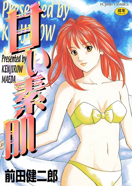 前田健二郎❤甘い素肌｜【単行本】