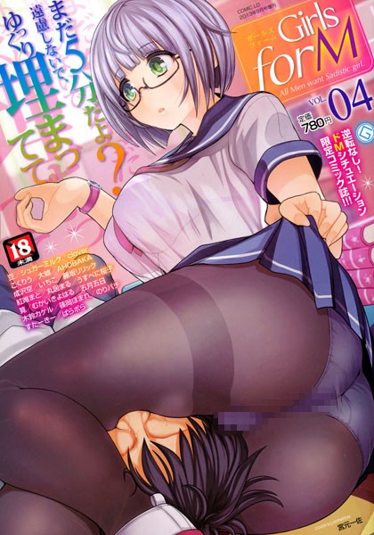 うすべに桜子❤Girls for M vol.4｜【お嬢様・令嬢】