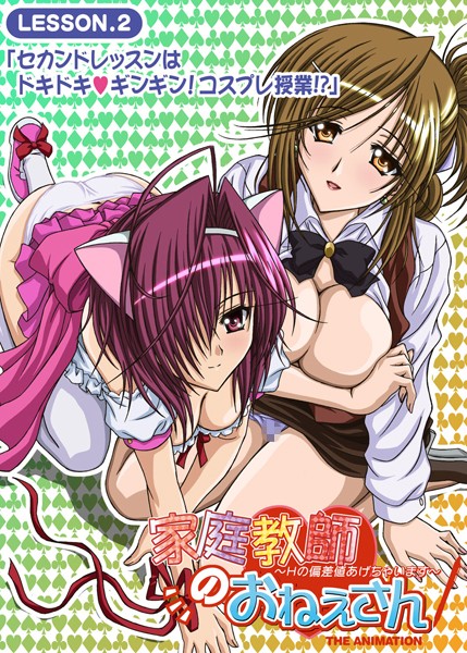 アトリエかぐや❤家庭教師のおねえさん〜Hの偏差値あげちゃいます〜｜【フルカラー】