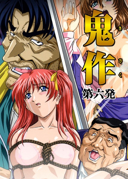 エルフ❤鬼作〜鬼畜おやぢ盗撮調教日誌〜｜【フルカラー】