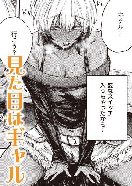 オオサキ❤飲みすぎ注意！？（単話）｜【単話】