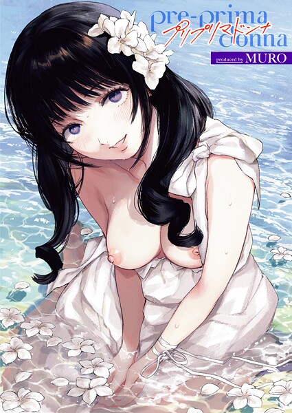 MURO❤pre-prima donna（単話）｜【単話】