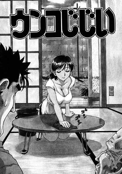 かるま龍狼❤ウンコじじい（単話）｜【ギャグ・コメディ】