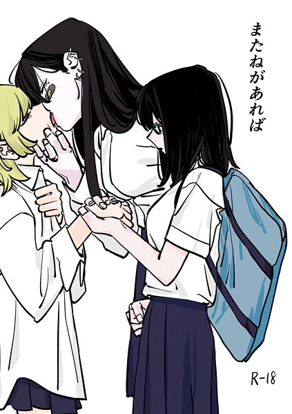 だよし❤またねがあれば（単話）｜【学園もの】