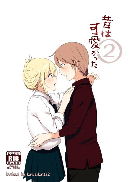 なかにしゆうた❤昔は可愛かった（単話）｜【単話】