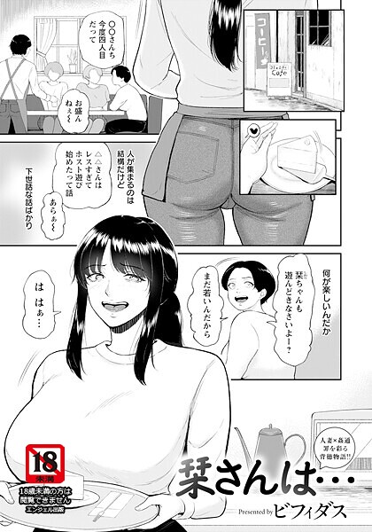 ビフィダス❤栞さんは… 【単話】（単話）｜【単話】