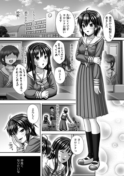 いトう❤Depravity（単話）｜【単話】