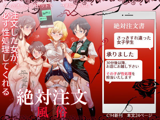 ❤絶対注文風俗｜にゅう工房【処女】