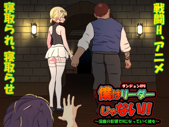 ❤僕はリーダーじゃない！！｜毛ガニ研究室【動画・アニメーション】