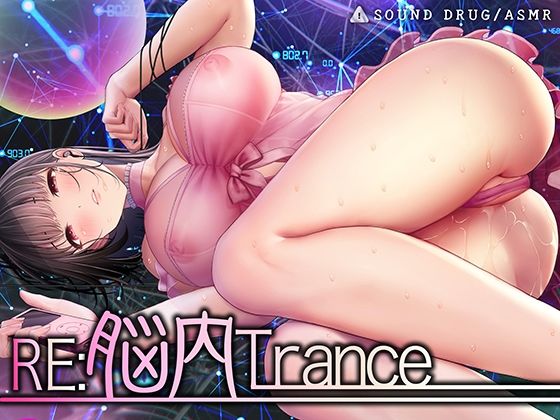 ❤Re:脳内トランス〜白目を剥くほど気持ちイイ、スローな「倍」音のドラッグ〜【サウンドドラッグ倍音浴:合計144分のフルボリューム！】｜シロイルカ【中出し】