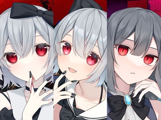 ❤吸血鬼まとめパック｜スタジオレイン【全年齢向け】