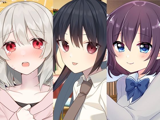 ❤年下妹もの/彼女まとめパック｜スタジオレイン【全年齢向け】