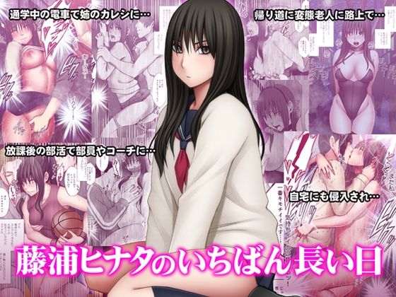 ❤藤浦ヒナタのいちばん長い日｜クリムゾン【動画・アニメーション】