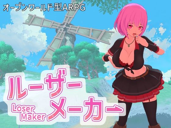 ❤ルーザーメーカー｜即席の矢【3DCG】