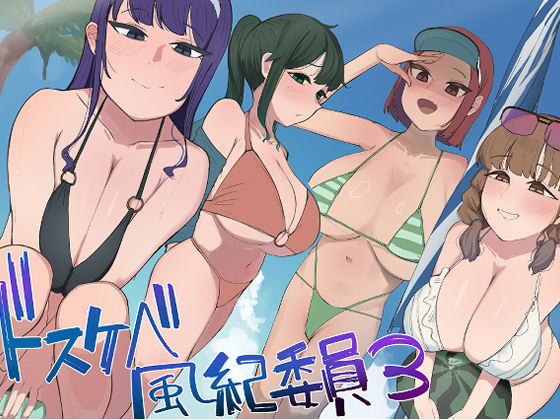 ❤風紀委員での僕の仕事はエッチなお姉さんに何度もイライラちんぽヌいてもらうことでした（はーと）｜マエダ【中出し】