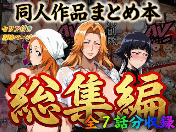 ❤はらませてよ 文字あり作品総集編【7作品収録】｜はらませてよ【辱め】