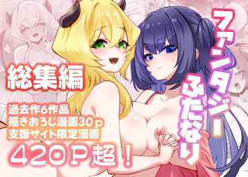 ❤満月物語総集編 1｜箸置き【ファンタジー】