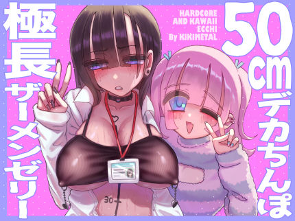 ❤オトコの娘の長ちんぽにずっぷりハマったむっつりスケベOLのアクメな末路｜KIKIMETAL【拘束】