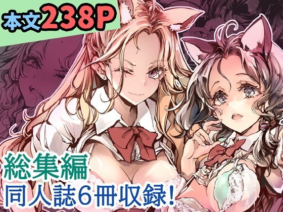 ❤ORGAN-Tino3 総集編3｜70年式悠久機関【制服】