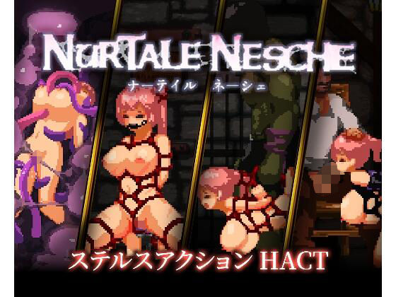 ❤ナーテイル・ネーシェ｜チクアタ【拘束】