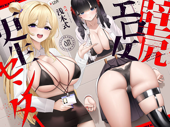 ❤壁尻エロ女更生センター 〜どすけべ女どものエロまんこをつよつよデカチンでお仕置き施設〜｜UZMR【フェラ】