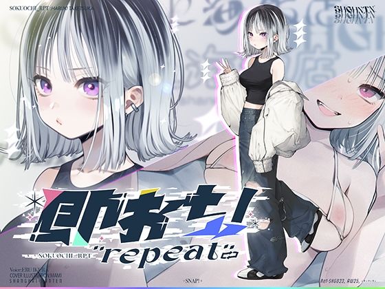 ❤即おち！’repeat’→竹塚春姫2.0/セルフ催●！勃起が解けないお兄さんッ！無限発射編！擬似ふた・アナルでメス穴歓喜♪一緒にヘコヘコ精液びゅーしてほちっ♪ほち〜♪｜上海飯店【水着】