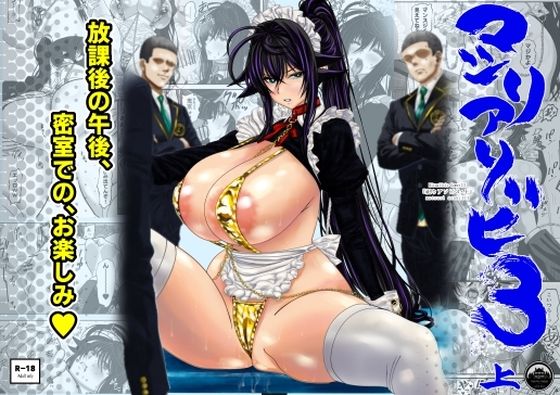 ❤マツリアソビ3・上｜Yasuzou Yashiki【学園もの】