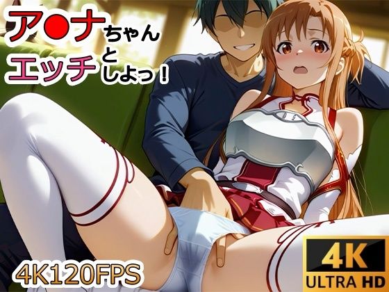 ❤【動画】ア●ナちゃんとエッチしよ！｜サーモンライダー【動画・アニメーション】