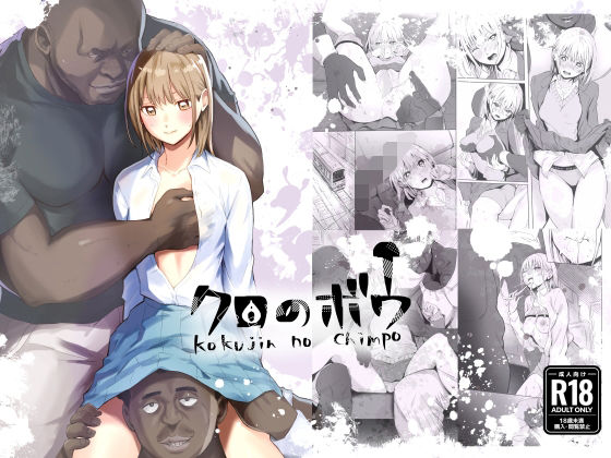 ❤クロのボウ｜シルバードッグ【辱め】