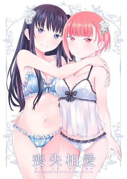 名宵❤喪失相愛｜【ホラー】