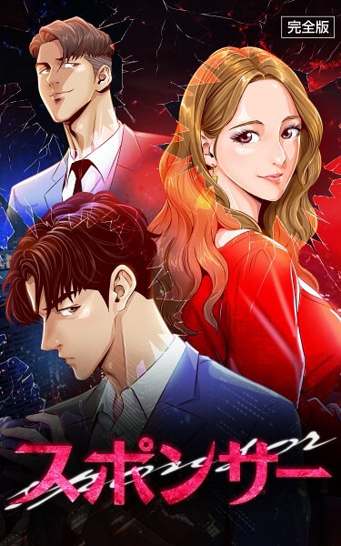 IMSSUNG❤スポンサー【完全版】｜【フルカラー】