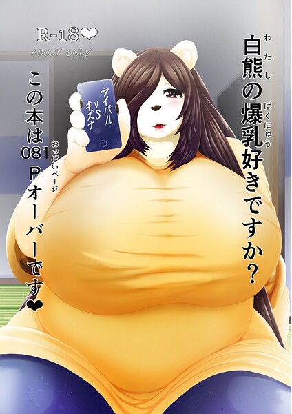 アザービロチ❤ライバルVSキズナ｜【単行本】