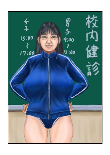 tsuyoshi❤校内健診（単話）｜【フルカラー】