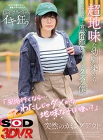 【キス・接吻❤】【VR】超地味な幼馴染からお金を借りて風俗通いをしているクズな僕。それがバレてしまい「風俗行くなら…わたしじゃダメかな…地味な子は嫌い？」と突然のカミングアウト。｜13dsvr01286