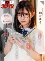 【フェラ❤紬希ゆら】【VR】目を覚ますといつも電車で読書している文学女子がボクに跨っていて…誰もいない二人きりの車両でねっとりじっくり痴女られる。 紬希ゆら｜13dsvr01552