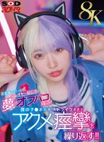 【中出し❤皆月ひかる】【VR】【8K】お布施しまくったら人気レイヤー配信者と夢のオフパコ成立！僕のチ●ポがドストライクすぎてアクメ痙攣を繰り返す！！ 皆月ひかる｜13dsvr01608