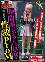 【フェラ❤】【VR】【8K】シャワー中に俺の財布から金を盗みやがった地雷系立ちんぼ女を問い詰めて性裁PtoM｜13dsvr01655