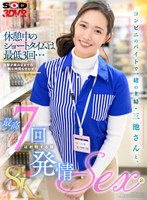 【寝取り・寝取られ・NTR❤三池小春】【VR】【8K】コンビニのバイトで一緒の主婦・三池さんと、休憩中のショートタイムは最低3回…仕事が終わるまでの暇な時間も合わせて最高7回は射精する程発情SEX。 三池小春｜13dsvr01757