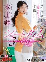 【フェラ❤本庄鈴】【VR】【8K】バイトで一緒の主婦・本庄さんとは休憩中のショートタイムでも 最低3回は射精（だ）せるVR 本庄鈴｜13dsvr01795