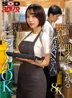 【寝取り・寝取られ・NTR❤】【VR】【8K】仕分け作業中にムラついたら、即ヌイてくれる倉庫パートの若妻Nさん。｜13dsvr01864