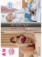 【レズビアン❤弥生みづき・希咲那奈】【ASMRレズ】隣の部屋から聞こえる私のグチュグチュおま〇こ音を聞いて発情すればいいじゃん 弥生みづき・希咲那奈｜1boko00017