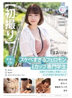 【3P・4P❤藤北真緒】【初撮り】スケベすぎるフェロモンIカップ専門学生 凶暴すぎる爆乳と愛嬌たっぷり大口の笑顔で男性を惑わす 落ちる寸前までいく首絞めプレイが好き まお 20歳 藤北真緒｜1mogi00120