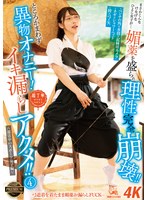 【イラマチオ❤】まさかこんなけなげなひよこ女子が…媚薬を盛られ理性完全崩壊！！ところかまわず異物オナニー！イキ漏らしアクメ！！ 4 ＜部活中のスポーツ女子編＞｜1piyo00188