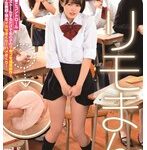 【姉・妹❤松本いちか・大浦真奈美・聖祐那】リモまん リモートま●こコントロール:DNAをインストールするだけであの子のマ●コを遠隔操作！ クラスメイト・女教師・妹をイカセまくり！ハメまくり！｜1sdde00640