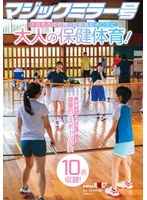 【美少女❤】マジックミラー号 大自然の中で育った田舎女子〇生に大人の保健体育！恋愛よりも部活に勤しむ健康的なスポーツ少女10名収録！｜1sdmm00190