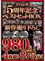 【ベスト・総集編❤】アパッチ5周年記念 ベストヒットBOX＋新作撮り下ろし「彼氏の真横で寝取り痴●」 ！｜ap00507
