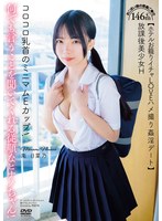 【ハメ撮り❤南日菜乃】放課後美少女H 146cm コロコロ乳首のミニマムEカップ！何でも言うことを聞いてくれる従順なヒナノちゃん！おこぼい娘の密着ご奉仕【ホテルお籠りイチャLOVEハメ撮り姦淫デート】南日菜乃｜apgh00036
